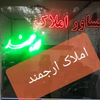 فروش مغازه