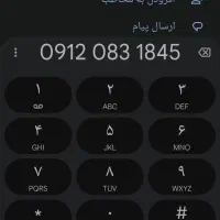 شماره فوق‌العاده خوشگل 09120831845