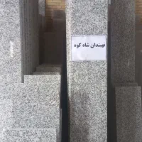 سنک‌ساختمان.