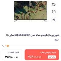 تلویزیون نو دو ماه کارکرده