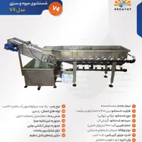 دستگاه شستشوی میوه و سبزی / وان شستشو|ماشینآلات صنعتی|مشهد, توس (بلوار توس)|دیوار