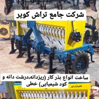 ساخت و فروش انواع ادوات کشاورزی با ۲۴ ماه ضمانت|خدمات باغبانی و درختکاری|اصفهان, کشاورزی|دیوار