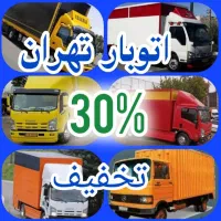 باربری چیتگر خلیج شاداباد یافت آباد ولیعصرتهرانسر