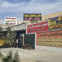 استخدام نیروی مسلط به امور پیشخوان دولت