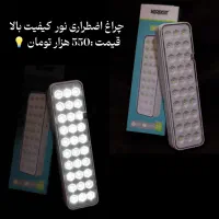 فروش انواع چراغ های اضطراری با قیمت مناسب|لامپ و چراغ|آبادان, |دیوار
