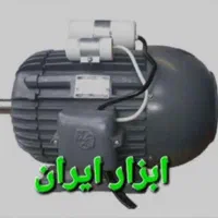 کولر آبی،بالابر.پمپ آب.تعمیرات ابزاربرقی.موتوربرق|خدمات پیشه و مهارت|پردیس, فاز ۱|دیوار