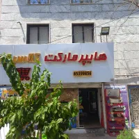 فروشنده خانم