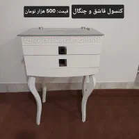 کنسول قاشق و چنگال