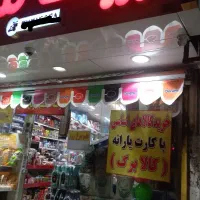 صندوق  دار   جهت  فروشگاه  مواد غذایی