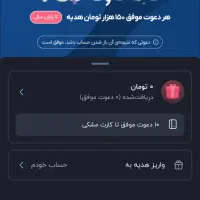 هدیه بلو ویپادپاسارگاد دریافت هدیه|کارت هدیه و تخفیف|کرمان, |دیوار