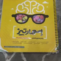 کتاب های تیزهوشان ششم|کتاب و مجله آموزشی|اهواز, کوی آغاجاری|دیوار