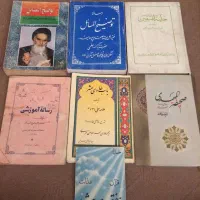 کتب مذهبی قدیمی