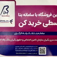 فروش اقساطی موبایل و کالای دیجیتال