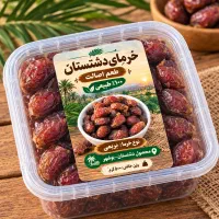 خرما