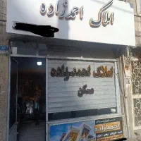 مغازه/بر لرستان