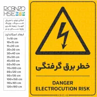 علائم ایمنی بهداشت HSE|عمده‌فروشی|قم, کیوانفر|دیوار