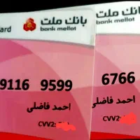 مفقودی کارت سوخت موتور سیکلت و عابر بانک ملت|اشیا|کرخه, |دیوار