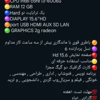 لپ تاپ HP G6 بسیار زیبا با قیمت مناسب|رایانه همراه|اهواز, کیانشهر|دیوار