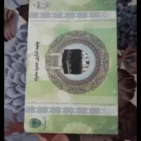 حج عمره مفرده