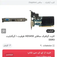 کارت گرافیک یک گیگ hdmi|قطعات و لوازم جانبی رایانه|مشهد, ادیب نیشابوری (شهرک غرب)|دیوار