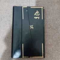 دفتر خیاطی|لوازم خیاطی و بافتنی|شیراز, شهرک گلستان|دیوار