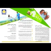 بیمه عمر .بازنشستگی و تامین آتیه ی پاسارگاد|خدمات مالی، حسابداری، بیمه|قم, کیوانفر|دیوار