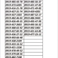 سیم کارت 0919 رند و معمولی 0919.339.86.17|سیم‌کارت|شهریار, شهریار|دیوار