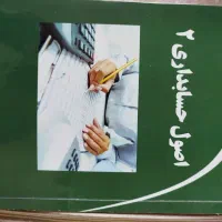 کتاب های دانشگاهی