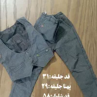 جلد شلوار و پیراهن پسرانه