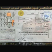 سوناتا ۲۰۰۸|خودرو سواری و وانت|تهران, ازگل|دیوار