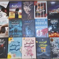تعدادی کتاب
