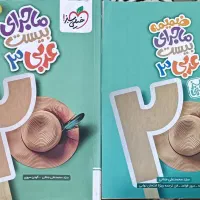 ماجرای 20 عربی دوازدهم (خیلی سبز)