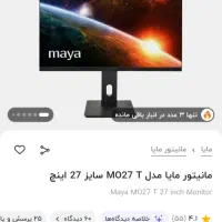 مانیتور|قطعات و لوازم جانبی رایانه|هشتگرد, فاز ۷ مهستان|دیوار