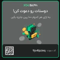 کد دعوت برنامه بیت پین رو بزن و جایزه بگیر