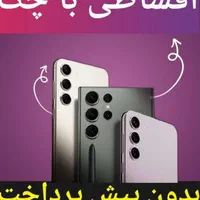 شیائومی 13 روز مادر سامسونگ a25 با چک s24 با طلا.|موبایل|قم, چهار مردان|دیوار
