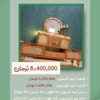 آینه و کنسول شیک + میز تلویزیون قیمت مستقیم تولیدی|بوفه، ویترین، کنسول|پردیس, فاز ۱۱|دیوار