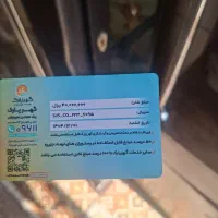 کارت اعتباری گوهر پارک سیرجان