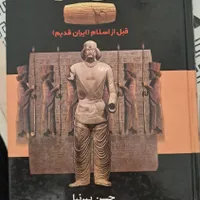 کتاب تاریخ ایران