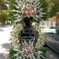 ارسال تاج گل ترحیم به تمام نقاط شیراز