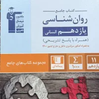 کتاب های قلم چی|کتاب و مجله آموزشی|سنندج, |دیوار