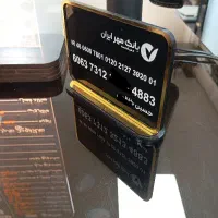 استند شماره کارت|فروشگاه و مغازه|یزد, |دیوار