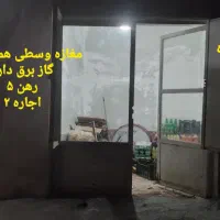 اجاره مغازه|اجارهٔ مغازه و غرفه|اهر, |دیوار