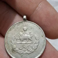 سکه آریا مهر شاهنشاه  ۱۳۳۷|کلکسیون سکه، تمبر، اسکناس|فردیس, فردیس|دیوار