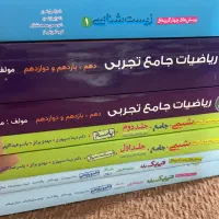 کتاب کنکور تجربی