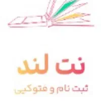 کافی نت ،،نت لند