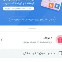 بلو هدیه