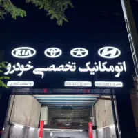 تابلوساز تابلوسازی ال ای دی LED چنلیوم چلنیوم