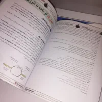 جزوه|کتاب و مجله آموزشی|اصفهان, قهجاورستان|دیوار