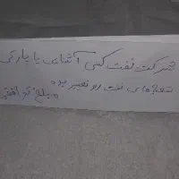 فرش naft|فرش|زاهدان, |دیوار