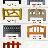 تولید،فروش موزاییک،نرده دورباغچه،نرده سنگی کباب پز|مصالح و تجهیزات ساختمان|تربت جام, پارک جنگلی|دیوار
